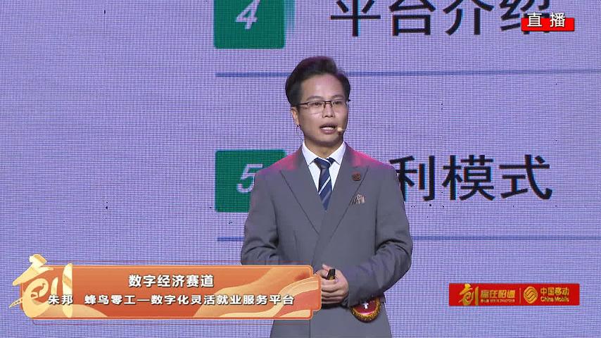 蜂鸟零工—数字化灵活就业服务平台