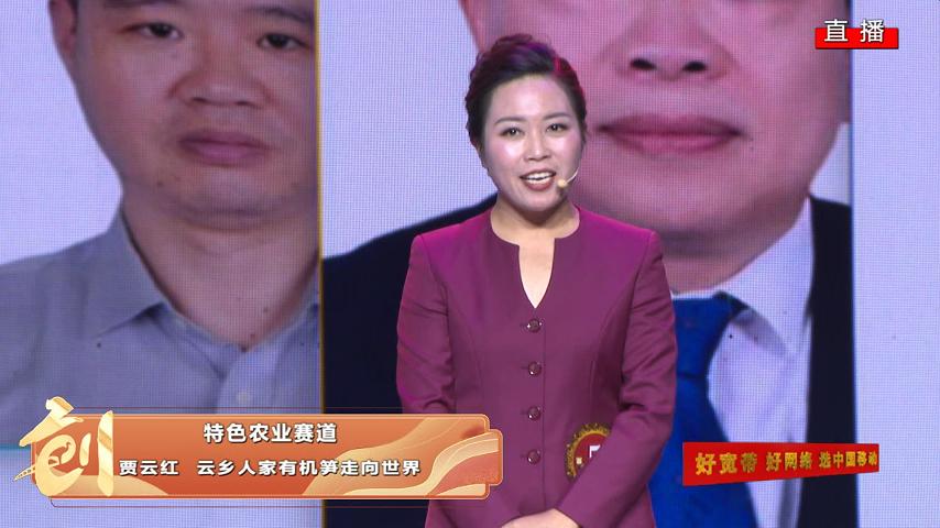 云乡人家有机笋走向世界