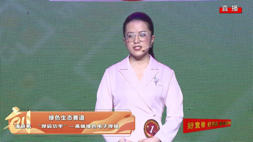 “焊码功牢”—高端绿色电子焊锡