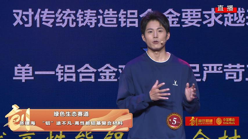 “铝”途不凡-高性能铝基复合材料