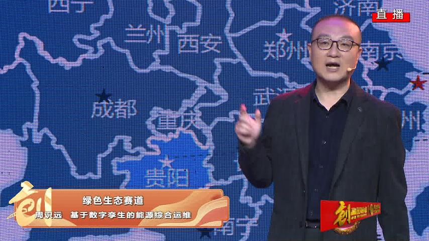 基于数字孪生的能源综合运维