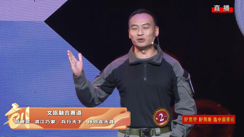 滨江巧家，兵行天下，伴你走天涯