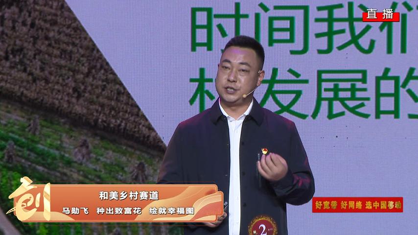 种出致富花，绘就幸福图