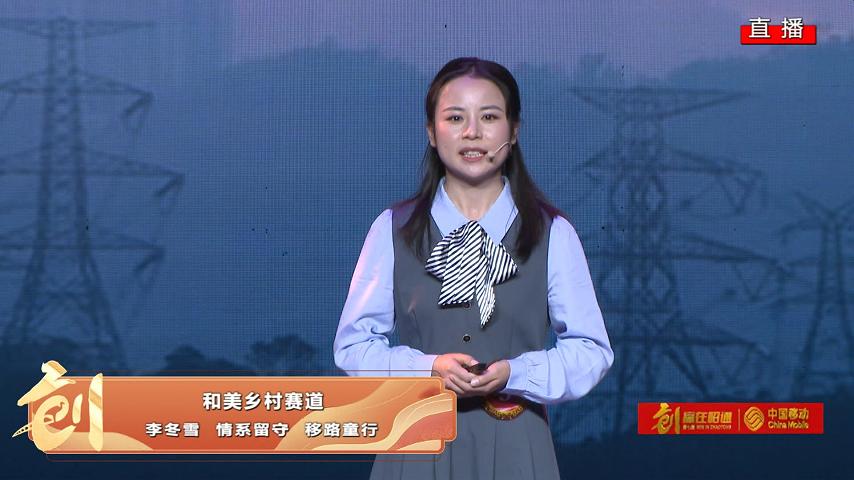 情系留守，移路童行