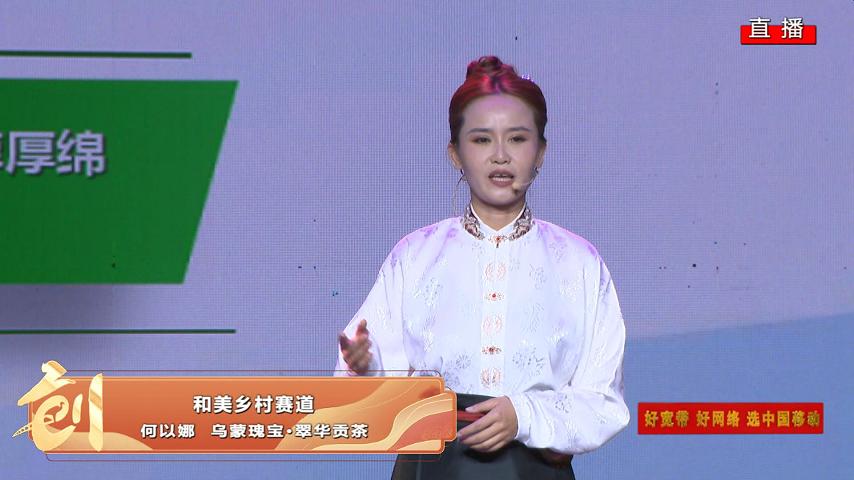 乌蒙瑰宝.翠华贡茶