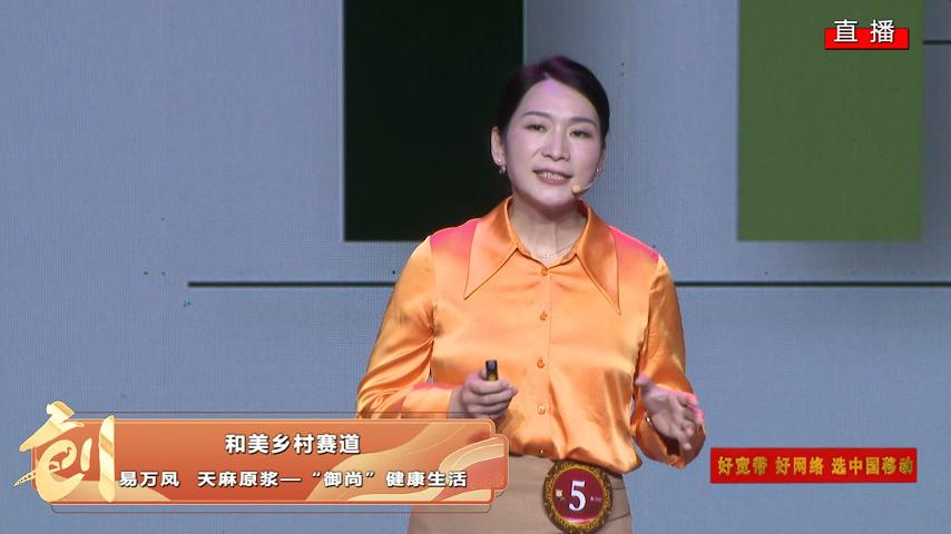 天麻原浆—“御尚”健康生活